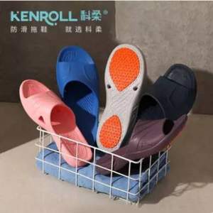 0点开始，防滑专利 Kenroll 科柔 防滑拖鞋 多色