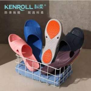 <span>白菜！</span>防滑专利，Kenroll 科柔 儿童/成人防滑拖鞋*2双 多款