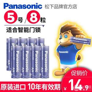 Panasonic 松下 LR6LAC 原装进口5号碱性电池 8节