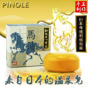 PINOLE 日本原装马油洁面皂100g