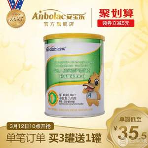 新西兰原装进口，Anbolac 安宝乐 补充维生素ad营养素 2g*30袋罐装