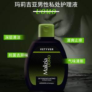 意大利进口，玛莉吉亚 男性私处护理液200ml