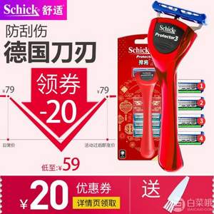 Schick 舒适 捍将3男士刮胡刀1刀架+4刀头  赠清洁刷