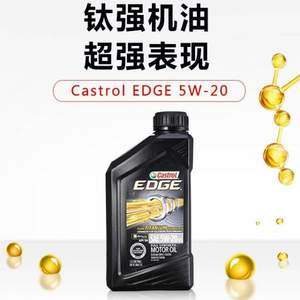 Castrol 嘉实多 EDGE 极护 全合成机油 5W-20 A1/B1 SN 1Qt*9件 436.55元含税包邮