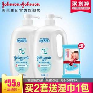 Johnson 强生 婴儿牛奶沐浴露 1L*2瓶