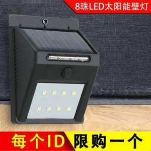 电匠 8珠LED太阳能户外庭院灯