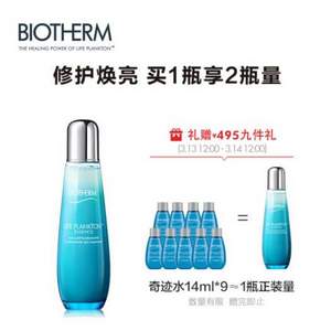 Biotherm 碧欧泉 女士奇迹水护肤精华露 125ml 送14ml*9瓶