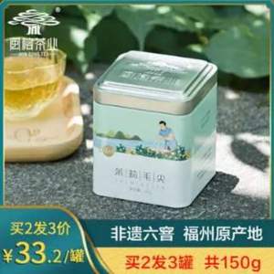 双非遗系列产品，闽榕 茉莉毛尖2018新茶特级罐装50g