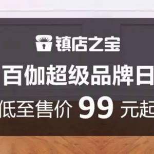 大量好价！亚马逊中国 百伽超级品牌日