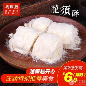 湖南百年老字号，马复胜 龙须酥200g*2盒 ￥16.7包邮