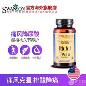 Swanson 斯旺森 降尿酸膠囊 60粒*2瓶 169元包郵包稅
