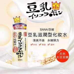 日本进口，SANA 莎娜 浓润豆乳滋润型爽肤水200ml