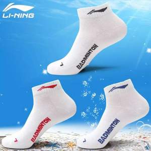 Lining 李宁 专业运动袜 3双装