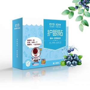 愛爾眼科專業(yè)出品，目鄰 護(hù)眼貼15對(duì) 多款