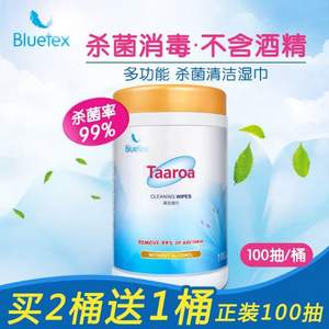 德国进口，Bluetex 蓝宝丝 Taaroa系列 99%杀菌率 多功能清洁湿巾100抽