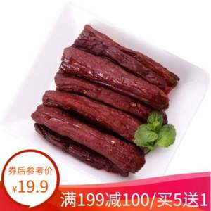 限地區(qū)，科爾沁  烘烤牛肉干 牛肉條250g*5件 99.5元包郵