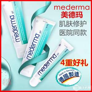德國進口，Mederma 美德瑪 肌膚平滑凝露20g  贈100片創(chuàng)可貼+酒精棉球+棉簽+濕巾