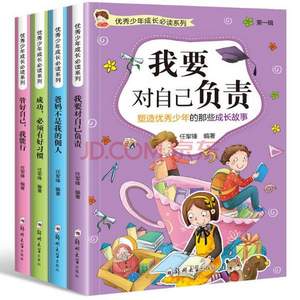 京东图书99元任选10件 套装童书&畅销成人书