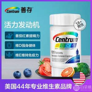 11点前，Centrum 善存 男/女性综合维生素 120片*2瓶 ￥126包邮包税