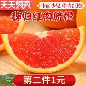 绿念 秭归中华红血橙5斤  
