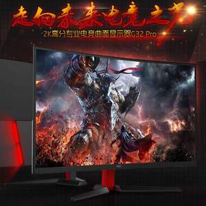 HKC 惠科 G32 Pro 31.5英寸 2K/144Hz 电竞VA曲面显示器