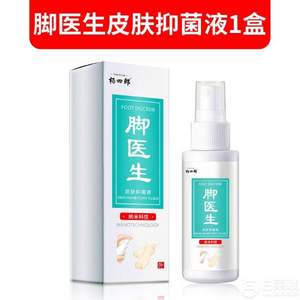 杨四郎 脚医生杀菌脚气抑菌喷剂35ml