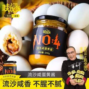 舌尖上的中國，哇飯飯 網(wǎng)紅流沙蛋黃醬200g  