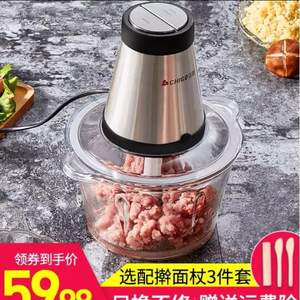 CHIGO 志高 ZG-L74A 多功能絞肉機(jī) 