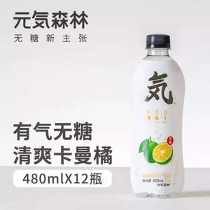 元?dú)馍?無糖0脂蘇打氣泡水 卡曼橘味/白桃味 480ml*12瓶