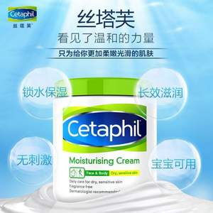 加拿大进口，Cetaphil 丝塔芙 致润保湿霜 550g*3件 215.16元含税包邮