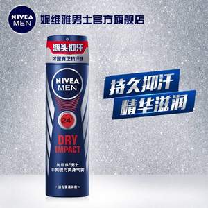 NIVEA 妮维雅 男士爽身喷雾 150ml 