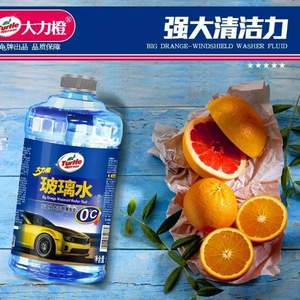 Turtle Wax 龟牌 大力橙 0℃ 汽车玻璃水1.8L*2瓶 