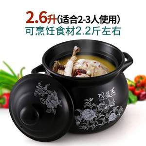陶煲王 TB-X 家用燃气砂锅 2.6L 