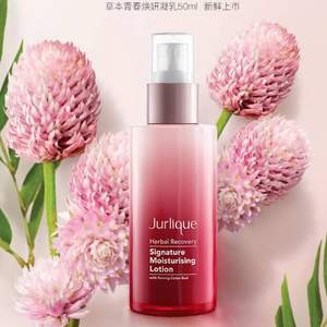 Jurlique 茱莉蔻 草本青春焕妍凝乳50mL