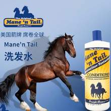 Mane'n Tail 箭牌 經(jīng)典控油洗發(fā)水 946ml 