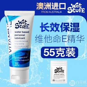 澳洲进口，WetStuff 天然VE人体润滑剂55g