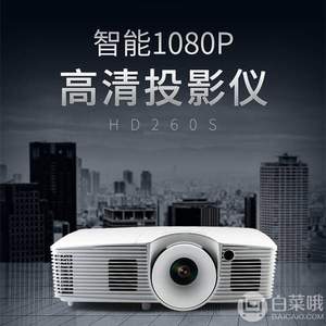 0点开始！Plus会员专享，Optoma 奥图码 HD260S 投影仪