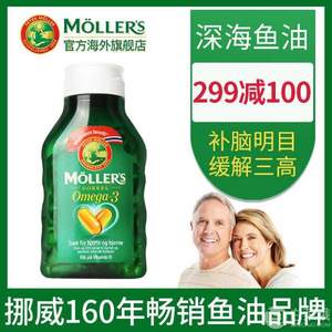 北欧销量第一，Mollers 沐乐思 挪威进口深海鱼油欧米加3双效软胶囊112粒