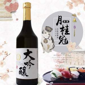 Gekkeikan 月桂冠 洋酒 大吟酿 720ml