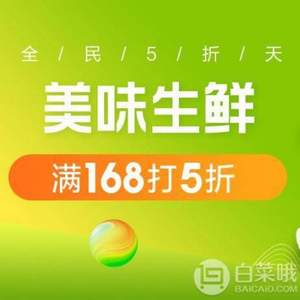 10日0点，苏宁生鲜 全民五折天