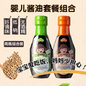 适合宝宝的专用酱油，韩国进口 海迪梦 儿童酱油套餐组合190ml*2瓶