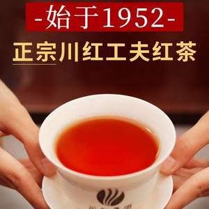 红茶非物质文化遗产，川红 工夫红茶茶叶 250g*2罐