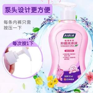 婦炎潔 抑菌去血漬內(nèi)褲專用洗衣液 180ml 