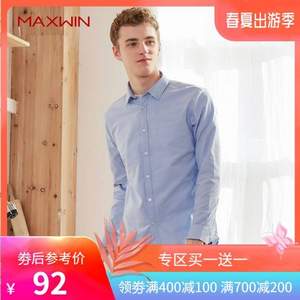 优衣库制造商，Maxwin 马威 男式纯棉牛津纺长袖衬衫*2件