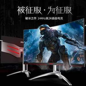 AGON 爱攻 AG2系列 AG322QCX 31.5英寸电竞曲面显示器（2K/144Hz/1800R）