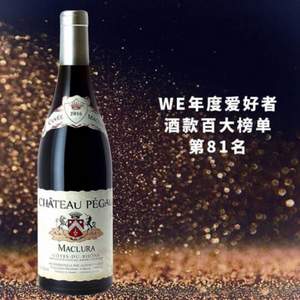 CHATEAU PEGAU 佩高 麦克劳拉干红葡萄酒 2016 750ml*2件 180元包邮