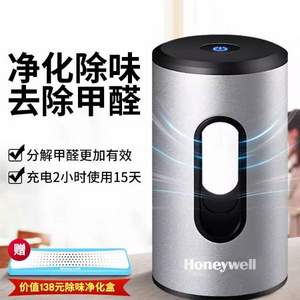Honeywell 霍尼韦尔 MSE-U0 杀菌除味机 赠净化盒 2色