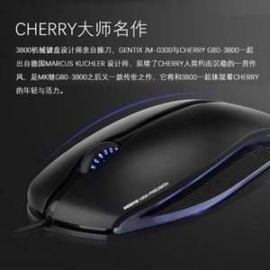 畅销高好评，Cherry 樱桃 JM-0300 有线光电鼠标