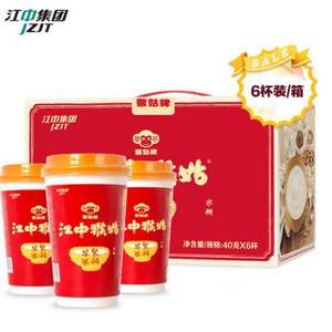 江中猴姑牌 米稀 40g*6杯盒装 含炼乳