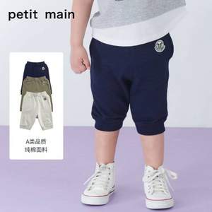 日本超高人气童装品牌，petit main 儿童针织运动五分短裤